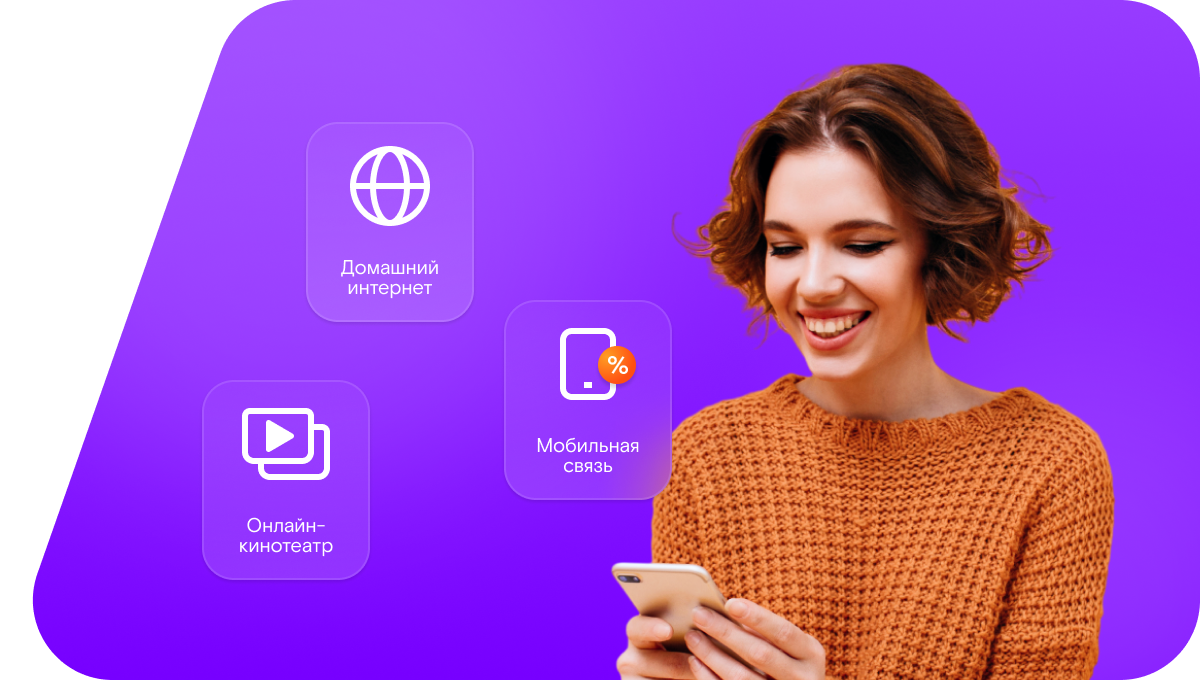 Промо-тарифы Ростелеком в&nbsp;село Мирошники (Волгоградская область)